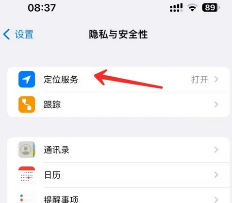 大安镇苹果客服中心分享iPhone 输入“发现石油”触发定位 