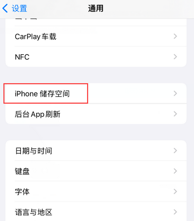 大安镇iPhone系统维修分享iPhone储存空间系统数据占用过大怎么修复 