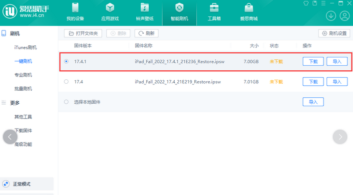 大安镇iPad维修网点分享iPad相机无法扫描二维码怎么办