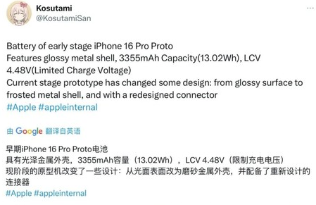 大安镇苹果16pro维修分享iPhone 16Pro电池容量怎么样