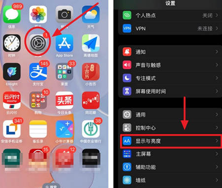 大安镇苹果15换屏服务分享iPhone15屏幕常亮怎么办 