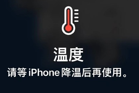 大安镇苹果维修站分享iPhone手机发烫严重怎么办 