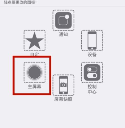 大安镇苹大安镇果维修网点分享iPhone快速返回上一级方法教程