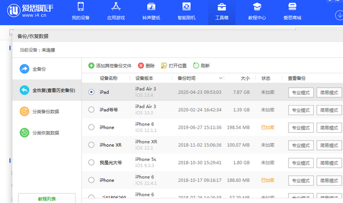 大安镇苹果14维修网点分享iPhone14如何增加iCloud临时免费空间