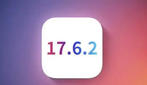 大安镇苹果维修店铺分析iOS 17.6.2即将发布 