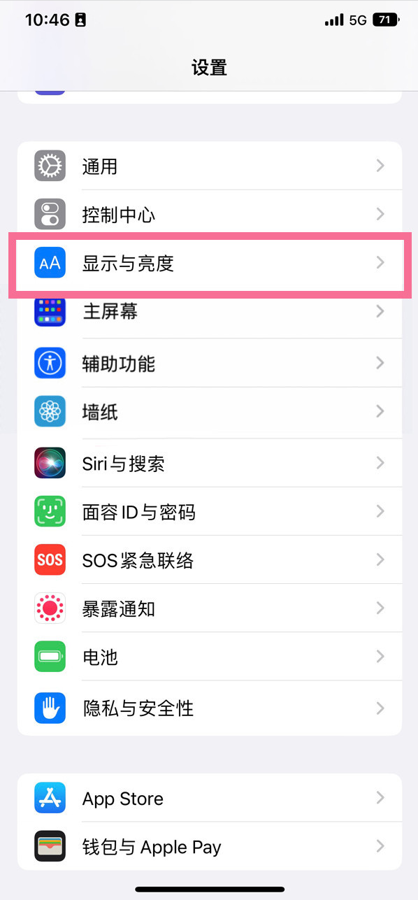 大安镇苹果14维修店分享iPhone14 plus如何设置护眼模式 