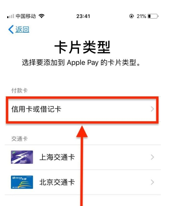 大安镇苹果手机维修分享使用Apple pay支付的方法 