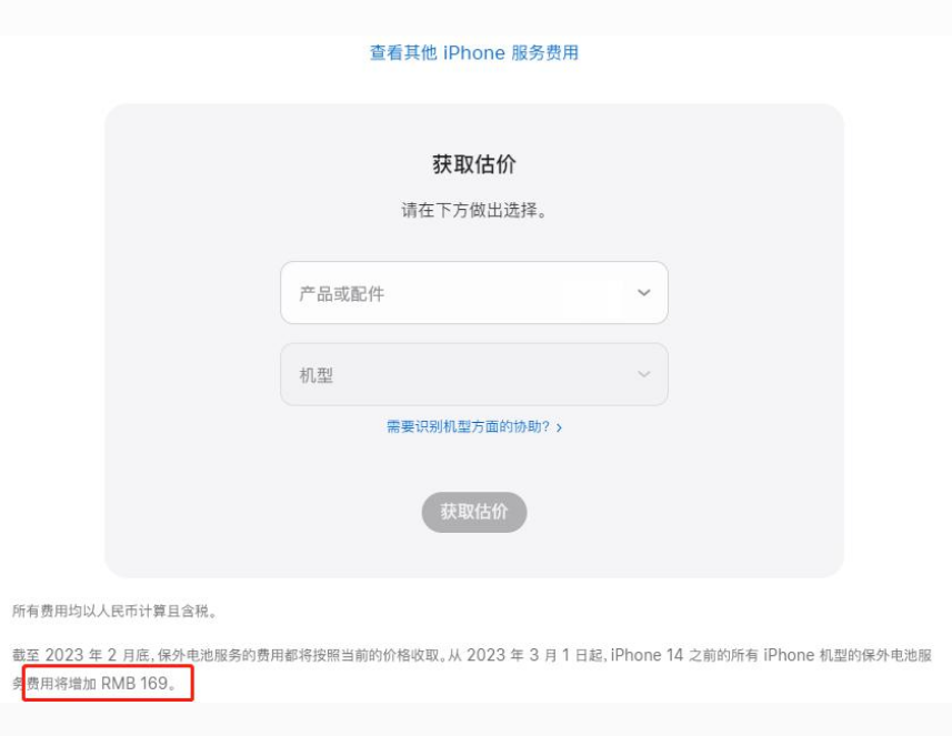 大安镇苹果手机维修分享建议旧iPhone机型赶紧去换电池 