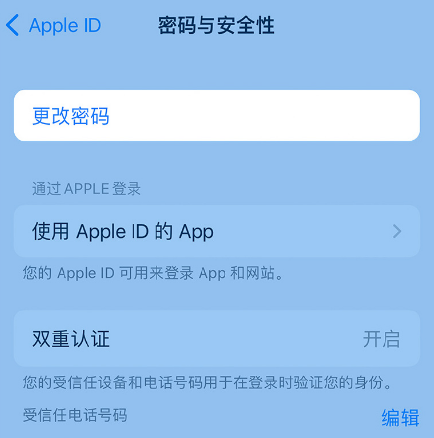 忘记 Apple ID 密码怎么办？如何在 iPhone 14 上重设密码？