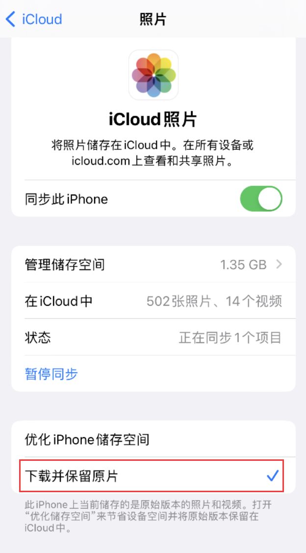 大安镇苹果手机维修分享iPhone 无法加载高质量照片怎么办 