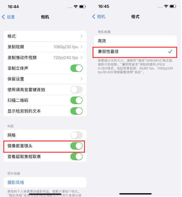 大安镇苹果14维修分享iPhone14到手后要做的设置 