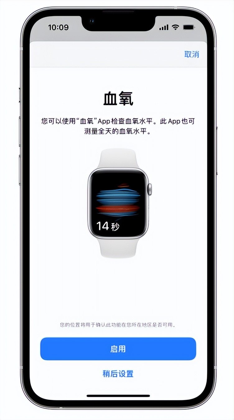 大安镇苹果14维修店分享使用iPhone 14 pro测血氧的方法 