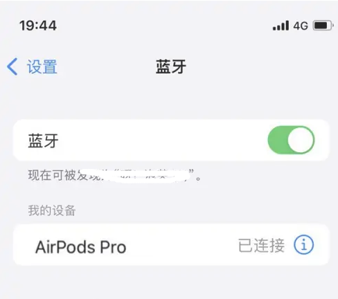 大安镇苹果维修网点分享AirPods Pro连接设备方法教程 