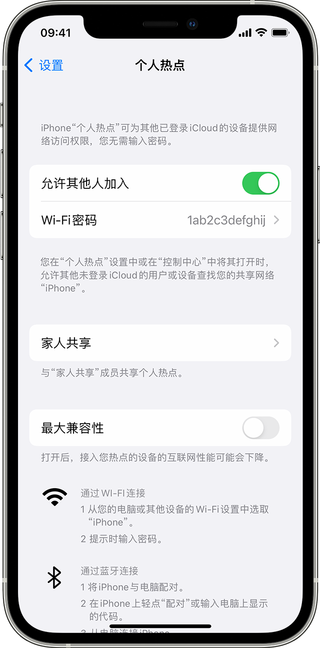 大安镇苹果14维修分享iPhone 14 机型无法开启或使用“个人热点”怎么办 