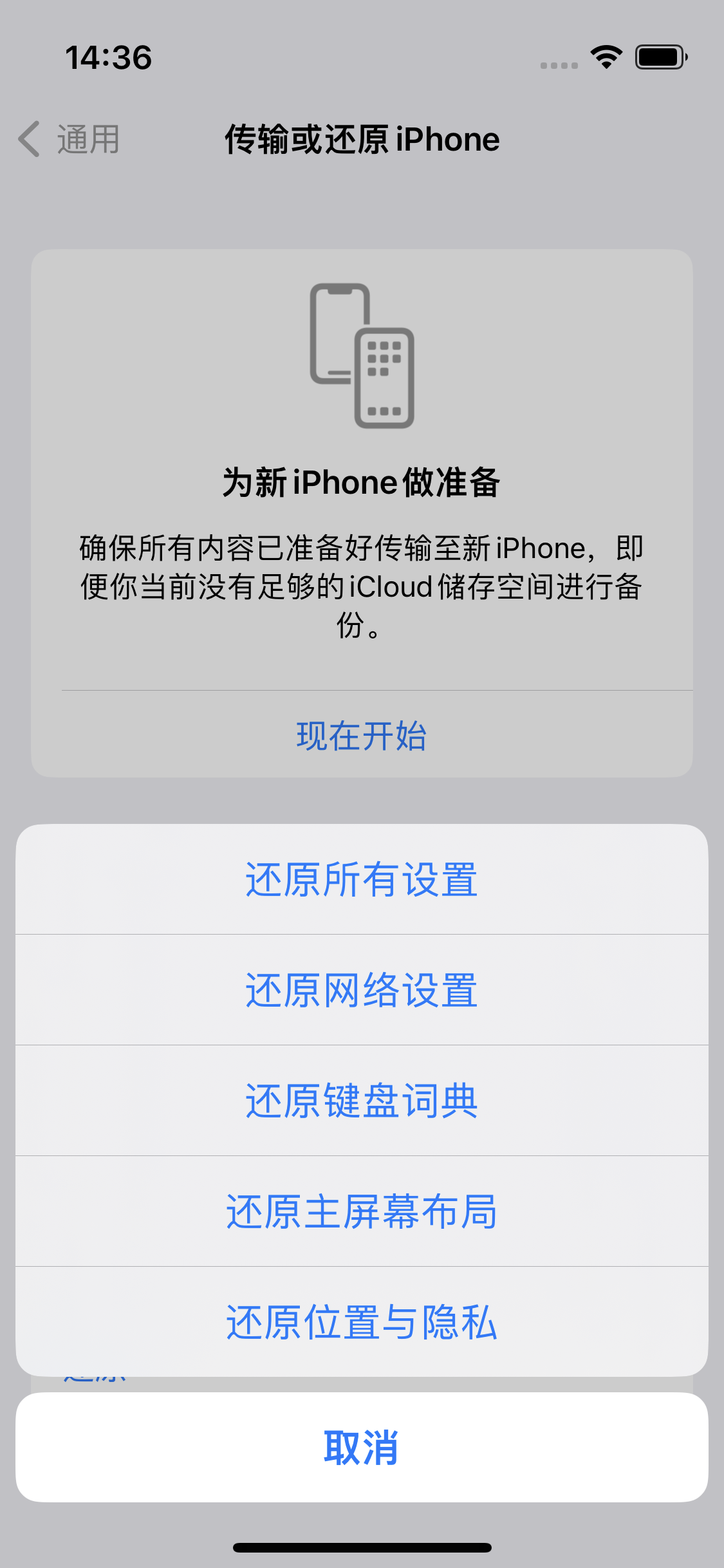 大安镇苹果14维修分享iPhone 14上网慢怎么办？ iPhone 14 WiFi怎么提速？ 