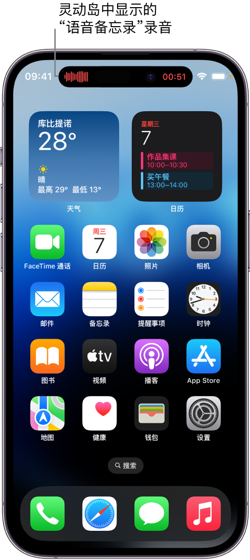 大安镇苹果14维修分享在 iPhone 14 Pro 机型中查看灵动岛活动和进行操作 