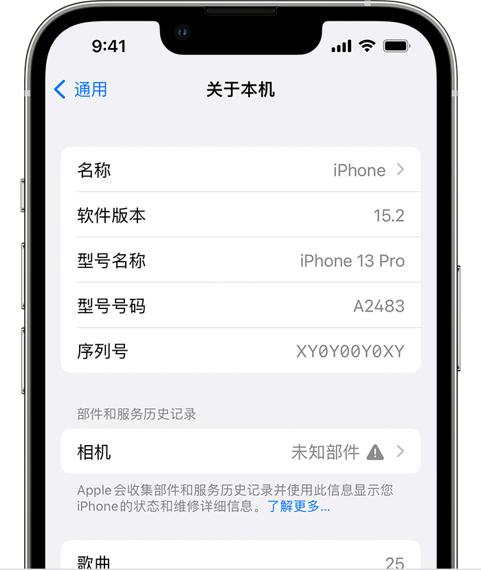 大安镇苹果维修分享iPhone 出现提示相机“未知部件”是什么原因？ 