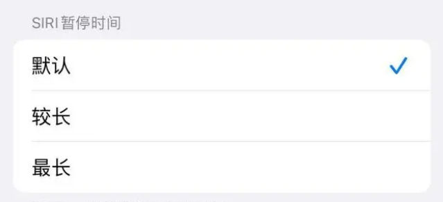 大安镇苹果维修分享iOS 16上隐藏的Siri的四种新用法 
