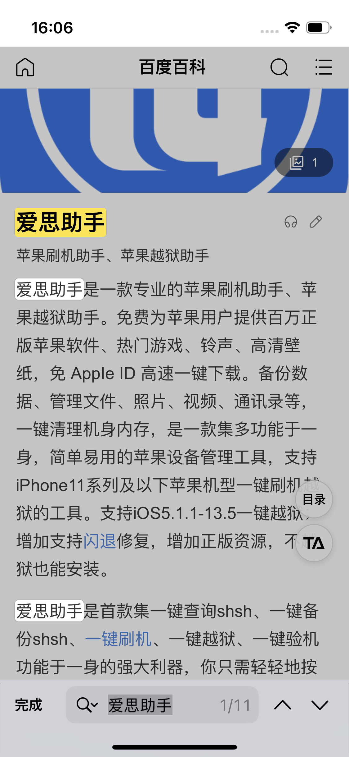 大安镇苹果14维修分享iPhone 14手机如何在safari浏览器中搜索关键词 