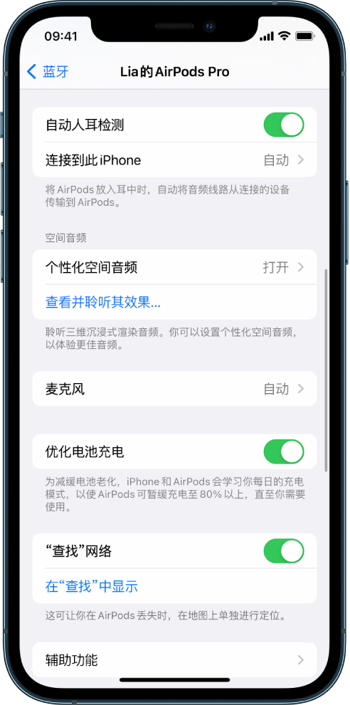 大安镇苹果手机维修分享如何通过 iPhone “查找”功能定位 AirPods 