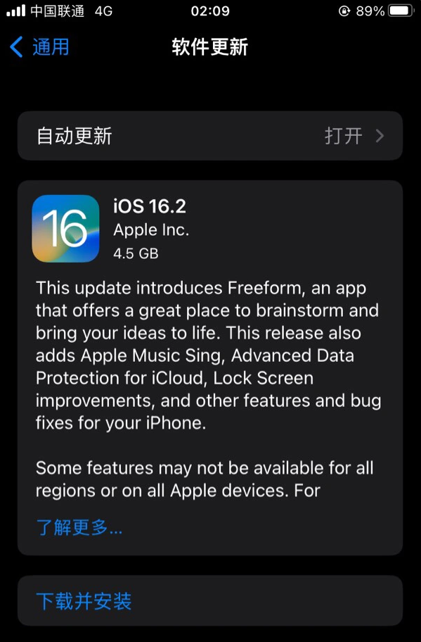 大安镇苹果服务网点分享为什么说iOS 16.2 RC版非常值得更新 