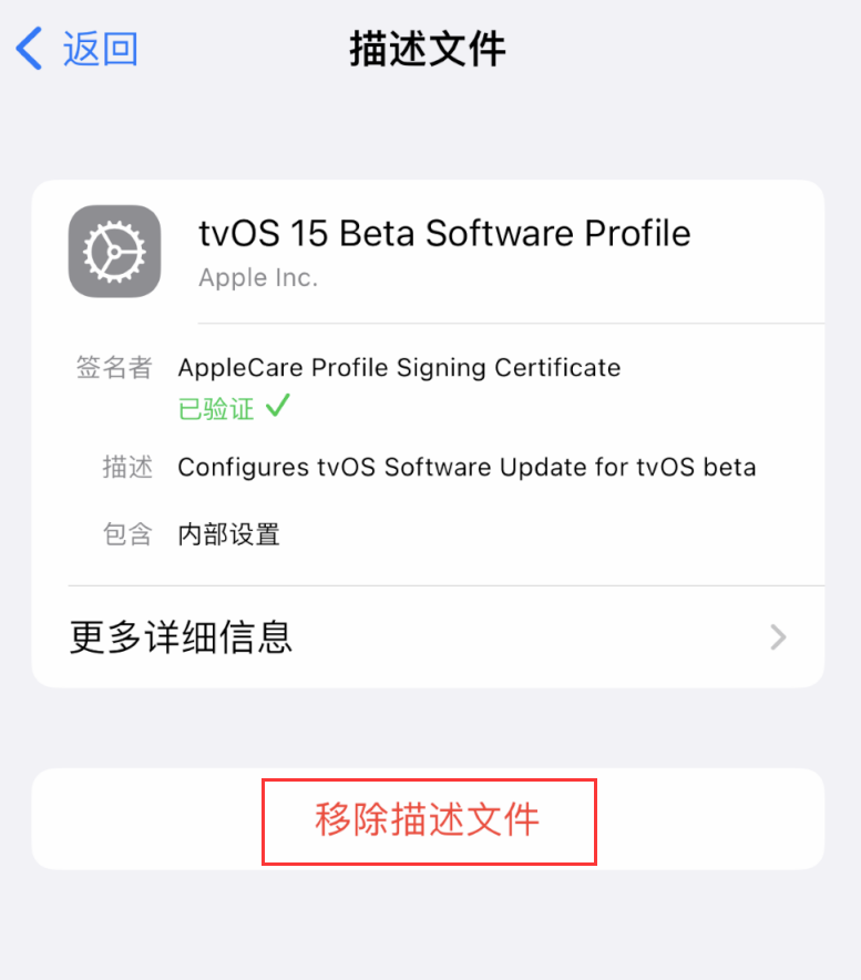 大安镇苹果手机维修分享iOS 16 屏蔽系统更新教程 
