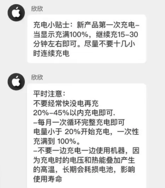 大安镇苹果14维修分享iPhone14 充电小妙招 