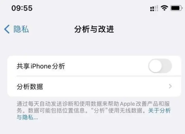 大安镇苹果手机维修分享iPhone如何关闭隐私追踪 