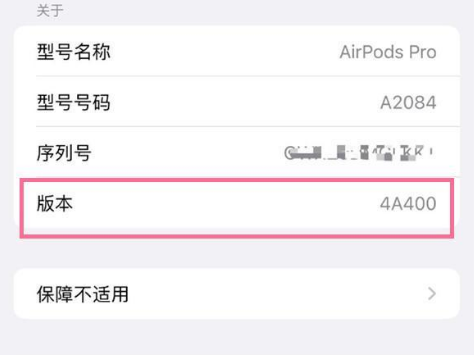 大安镇苹果手机维修分享AirPods pro固件安装方法 