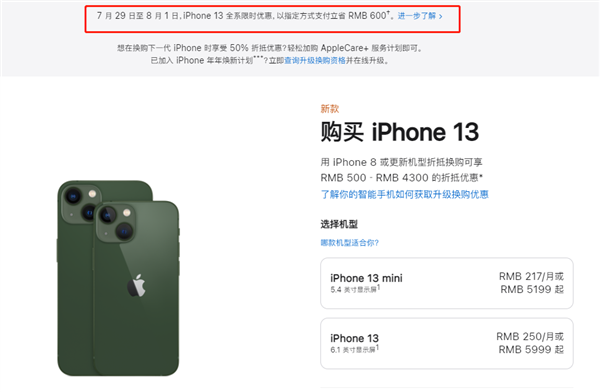 大安镇苹果13维修分享现在买iPhone 13划算吗 