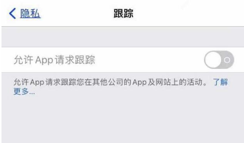 大安镇苹果13维修分享使用iPhone13时如何保护自己的隐私 