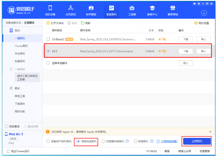 大安镇苹果手机维修分享iOS 16降级iOS 15.5方法教程 