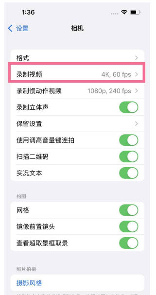 大安镇苹果13维修分享iPhone13怎么打开HDR视频 