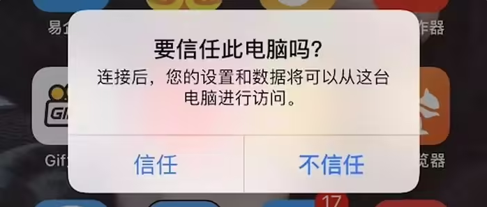 大安镇苹果手机维修分享升级OS 18.2 Beta 