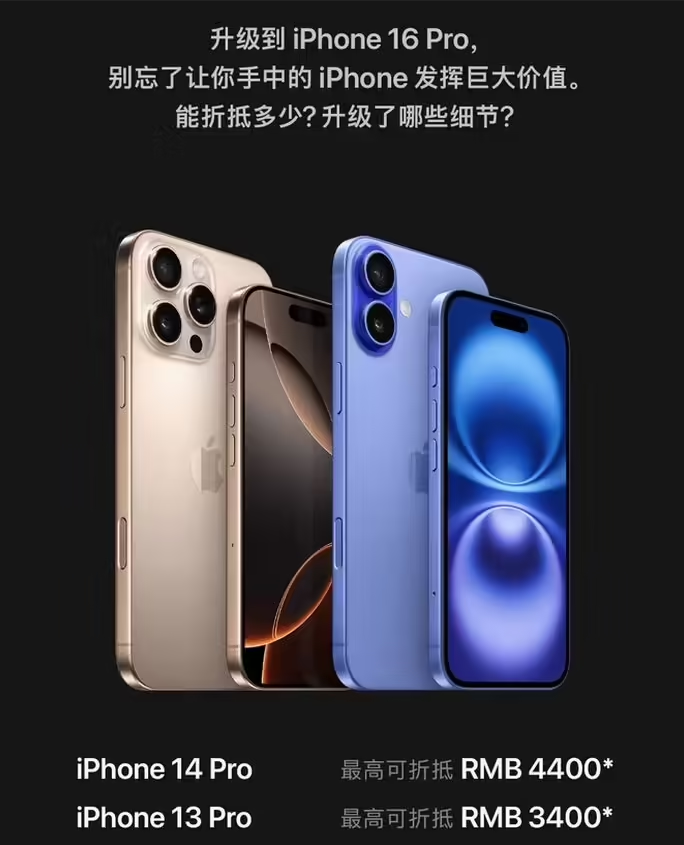 大安镇苹果16维修分享苹果喊话用户入手iPhone 16 Pro 机型 