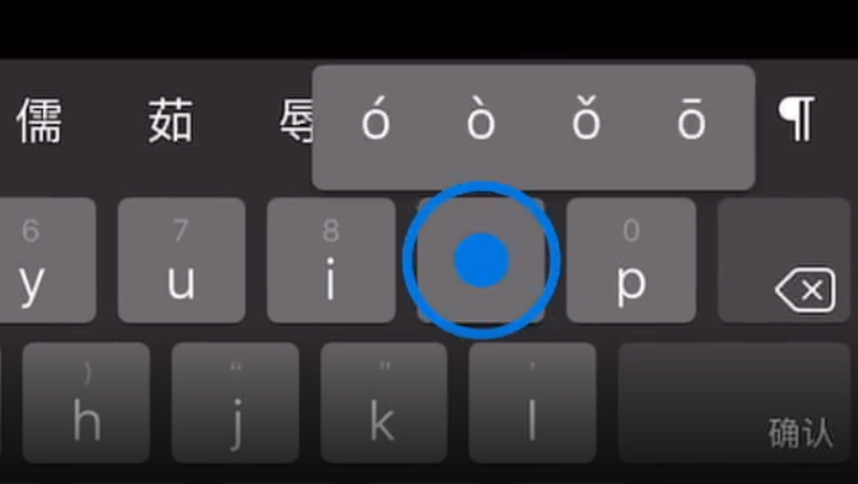 大安镇苹果手机维修分享iPad 键盘输入的三个小技巧 