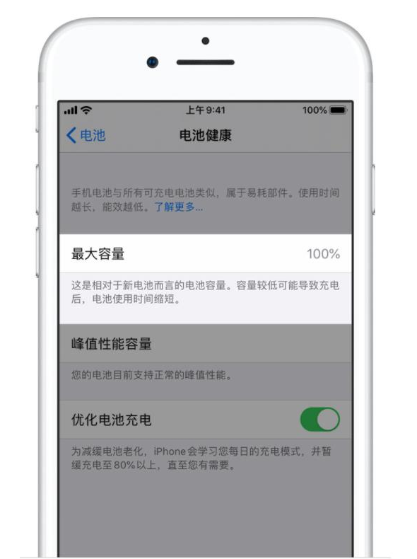 大安镇苹果手机维修分享iPhone电池健康度是否需要过分关注 