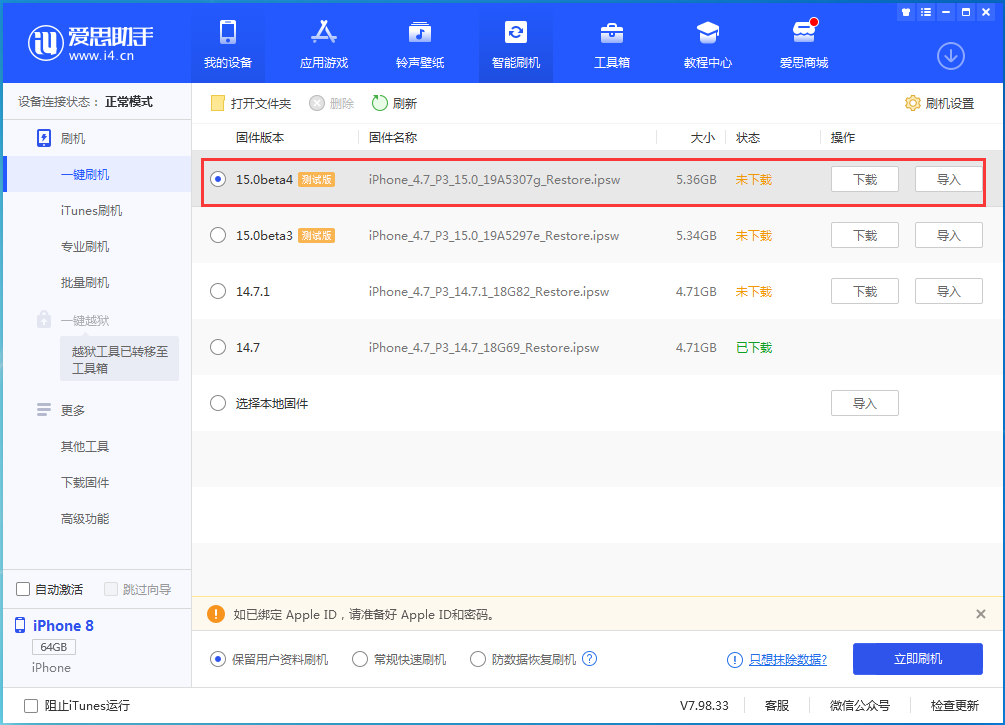 大安镇苹果手机维修分享iOS15 Beta4更新内容汇总 