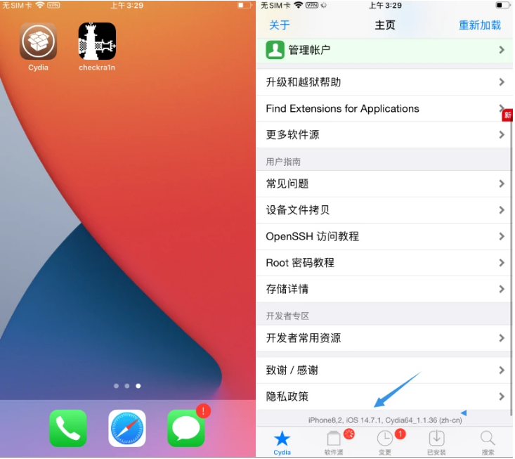 大安镇苹果手机维修分享iOS 14.7.1正式版支持 checkra1n 越狱吗 