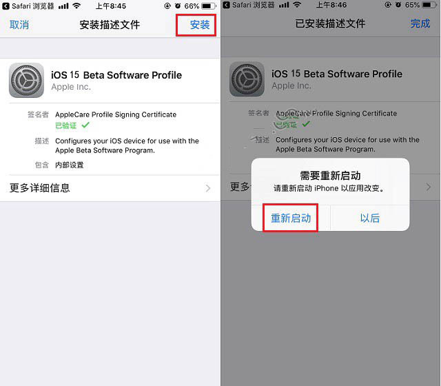 大安镇苹果手机维修分享iOS15 beta2修订版更新了什么内容 