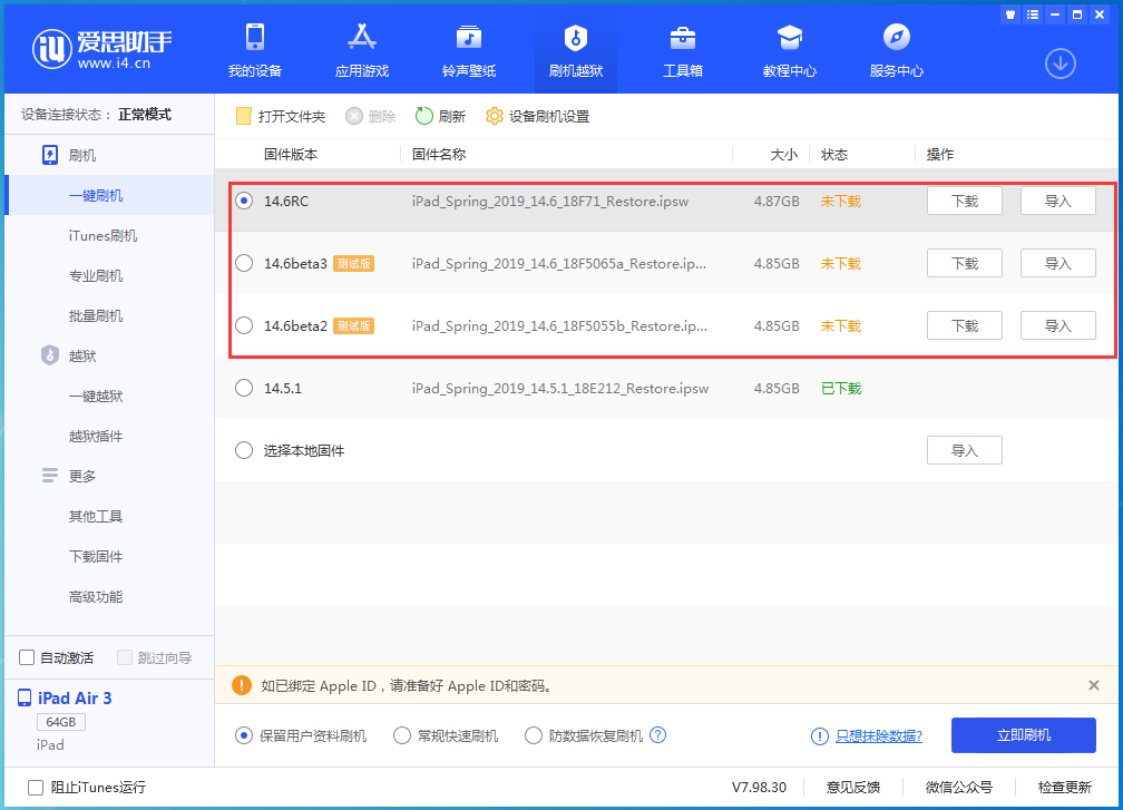 大安镇苹果手机维修分享升级iOS14.5.1后相机卡死怎么办 