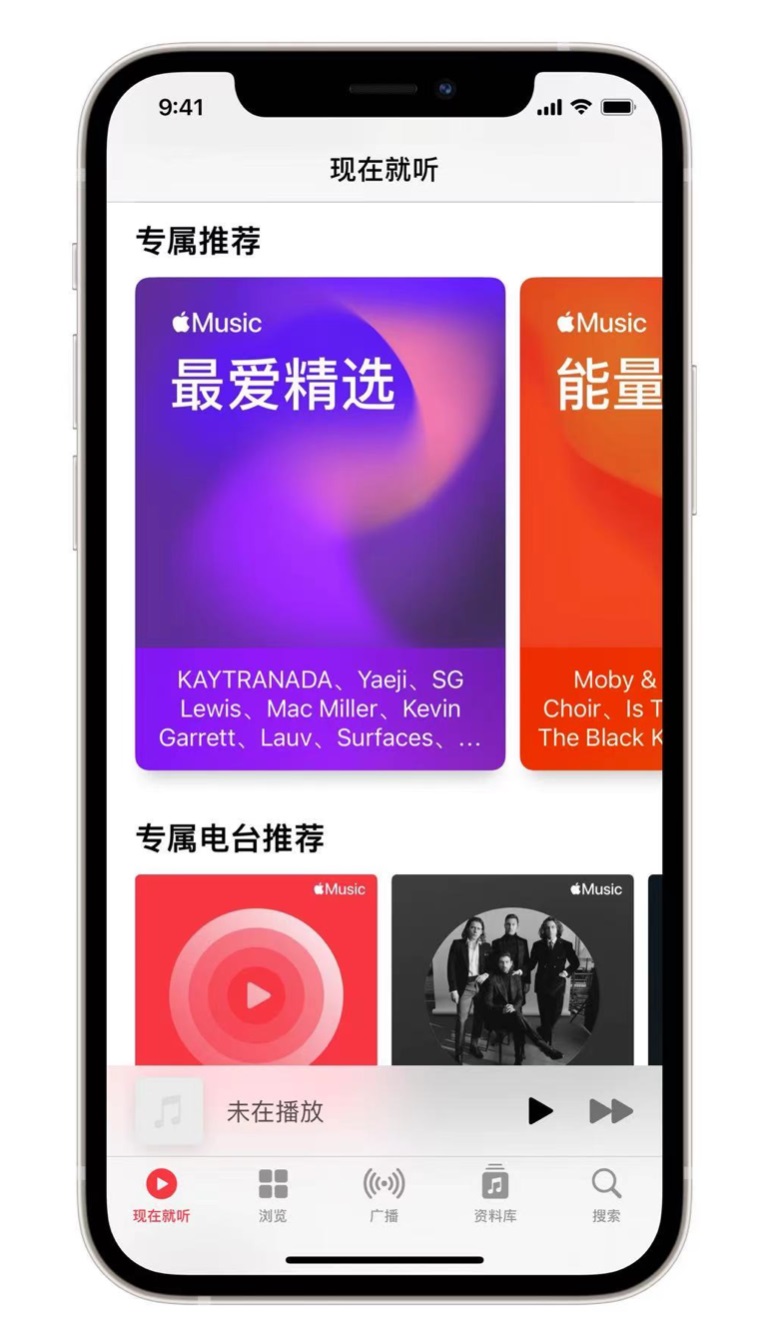 大安镇苹果手机维修分享iOS 14.5 Apple Music 新功能 