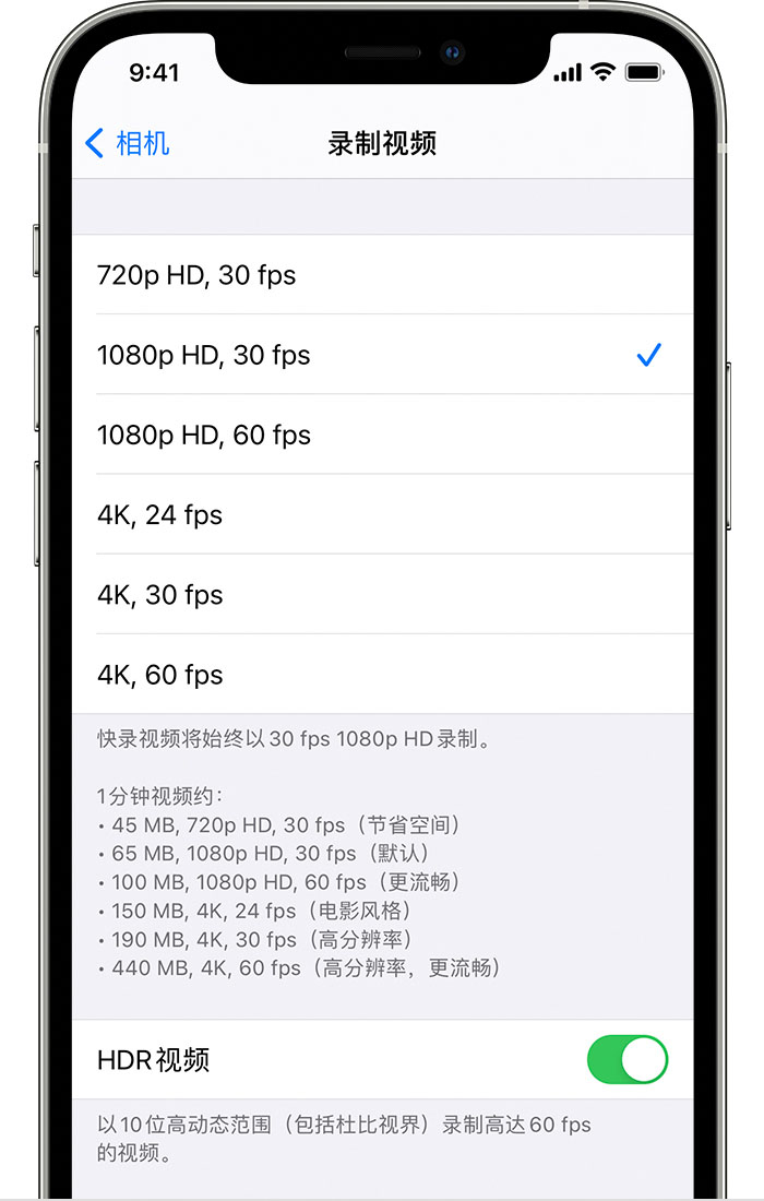 大安镇苹果手机维修分享如何在 iPhone 上播放和录制 HDR 视频 