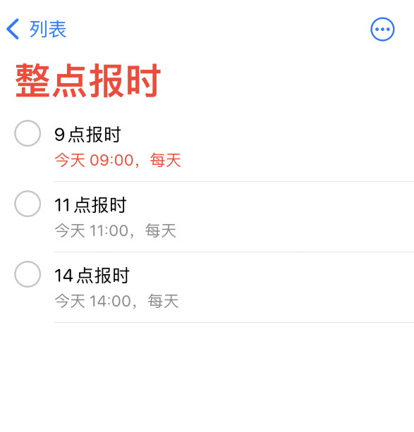 大安镇苹果手机维修分享如何在 iPhone 上设置整点报时提醒 
