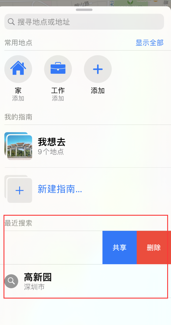 大安镇苹果手机维修分享保护个人隐私 