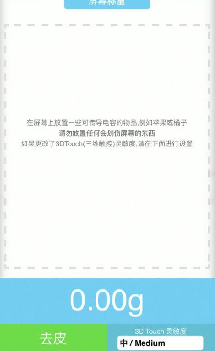 大安镇苹果手机维修分享iPhone手机称重的步骤 