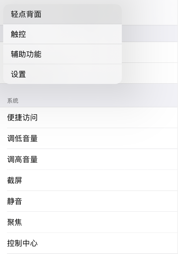 大安镇苹果手机维修分享iOS 14 值得了解的 6 个细节设置 