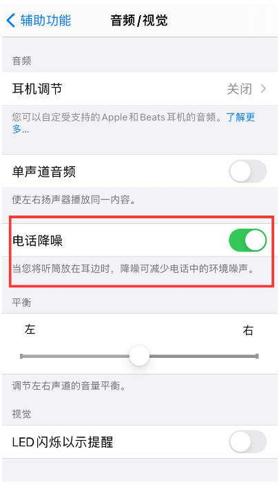 大安镇苹果手机维修分享iPhone12 扬声器有杂音怎么办 