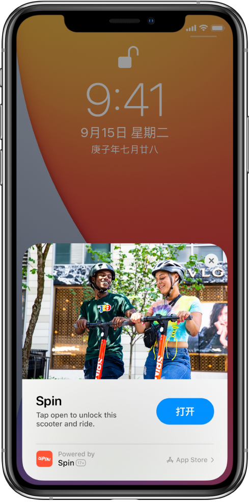 大安镇苹果手机维修分享升级 iOS 14 之后，如何在 iPhone 上使用“轻 App” 