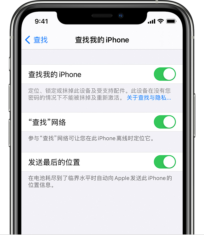 大安镇苹果手机维修分享如何在 iPhone 上开启的「查找」功能 